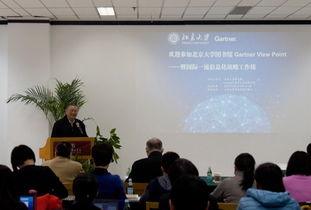 圖書(shū)館舉辦Gartner View Point分享會(huì)暨國(guó)際一流信息化戰(zhàn)略工作坊 探討信息技術(shù)咨詢服務(wù)的前沿實(shí)踐